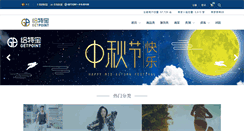 Desktop Screenshot of getpoint.com