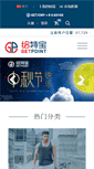 Mobile Screenshot of getpoint.com